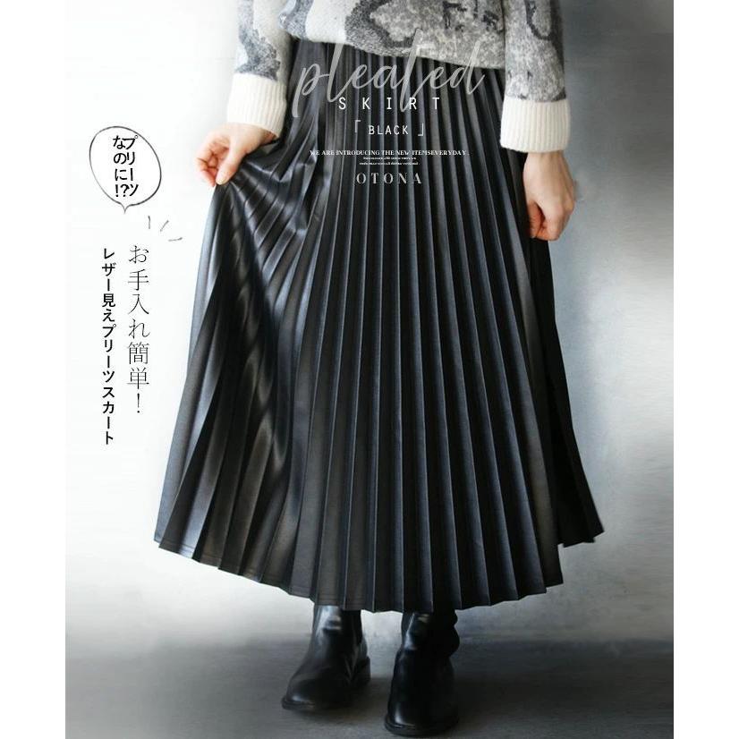 OTONA スカート レディース ブラック ロング丈 プリーツ フェイク