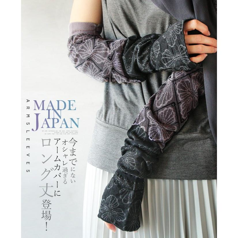 アームカバー ロング丈 レディース ブラック おしゃれ かわいい 日本製 今までにないお洒落すぎるアームカバーにロング丈登場 Otona 40代 50代 60代 T104bo Otona 通販 Yahoo ショッピング