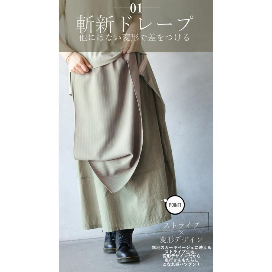 OTONA スカート カーキベージュ ストライプ 変形 ポケット モード