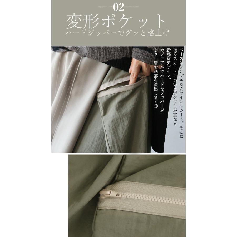 OTONA スカート カーキベージュ ストライプ 変形 ポケット モード