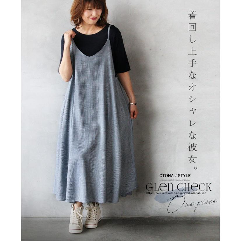 Otona 40代 50代 60代 キャミワンピース ジャンパースカート グランチェク ロング フレア ブルー 着回し上手なオシャレな彼女 Tko Otona 通販 Yahoo ショッピング