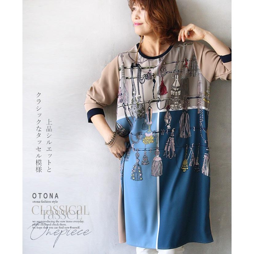 ワンピース ベージュ ネイビー 上品 エレガント 上品シルエットと クラシックなタッセル模様 Otona 40代 50代 60代 Otona 通販 Paypayモール