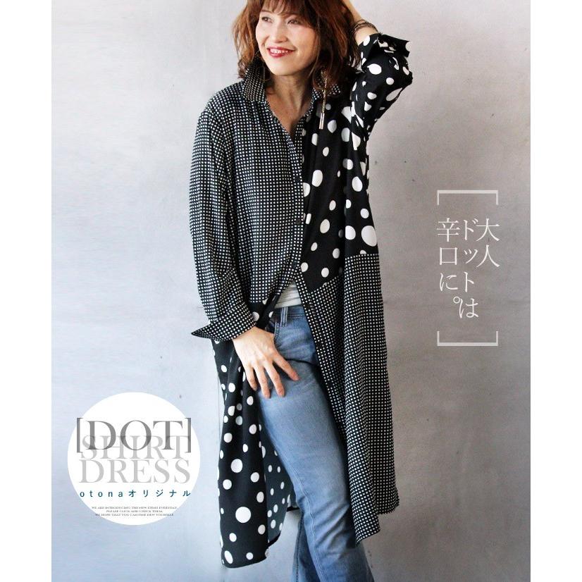 人気特価激安 Otona 40代 50代 60代 シャツワンピース ロングワンピース 薄手 羽織り ドット 水玉 ブラック 大人のドットは辛口に Tko Otona 通販 Yahoo ショッピング 海外正規品 Server1 Billbrain Tech