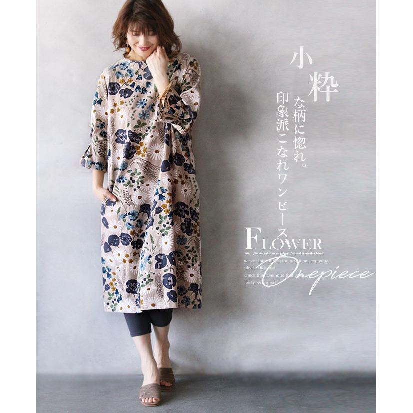 ワンピース ロング丈 花柄 麻 ボタニカル フレア袖 ベージュ ネイビー 小粋な柄に惚れ 印象派こなれワンピ ス Otona 40代 50代 60代 T192ko Otona 通販 Yahoo ショッピング