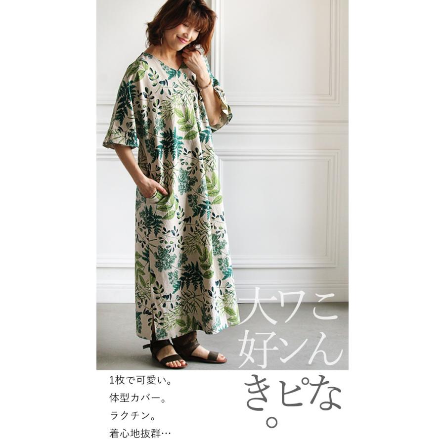 ワンピース ロング丈 花柄 麻 ボタニカル フレア袖 ベージュ グリーン 流行りに流されない 長く愛せるとっておきの一枚 Otona 40代 50代 60代 T192ko Otona 通販 Yahoo ショッピング