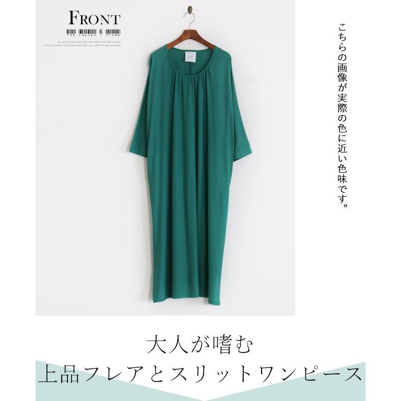 OTONA ロング丈 ワンピース ナチュラル リラックス カジュアル 綺麗め 
