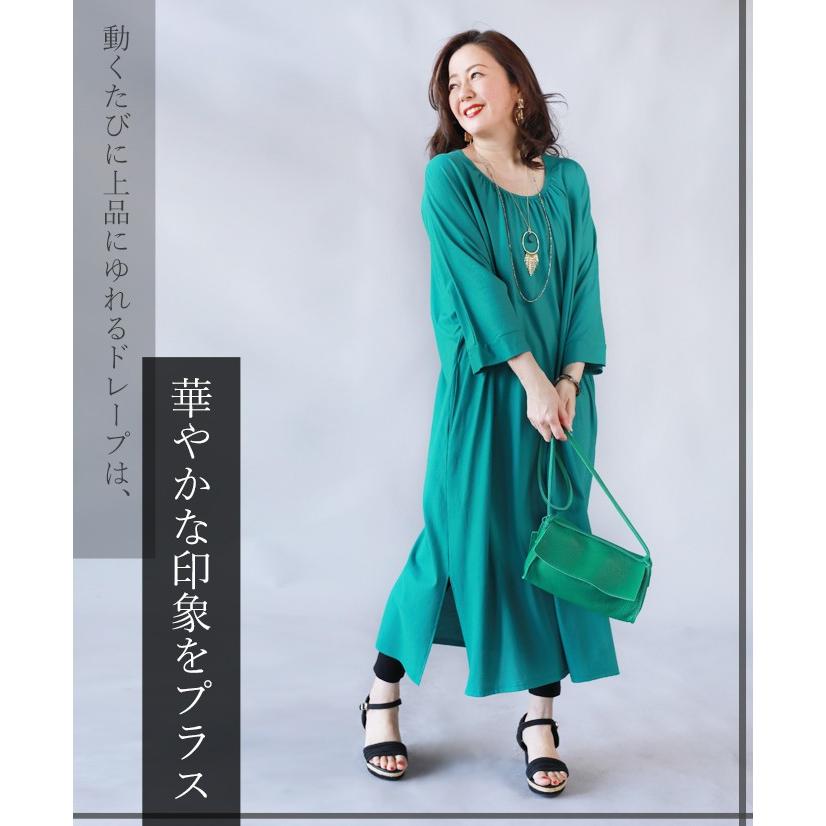 OTONA ロング丈 ワンピース ナチュラル リラックス カジュアル 綺麗め