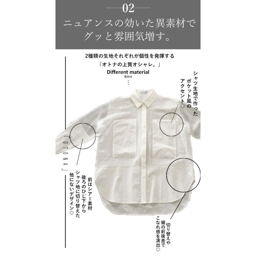 Otona 40代 50代 60代 トップス シャツ ホワイト 異素材 シースルー 身近な定番を シアーに格上げ Tas Otona 通販 Yahoo ショッピング