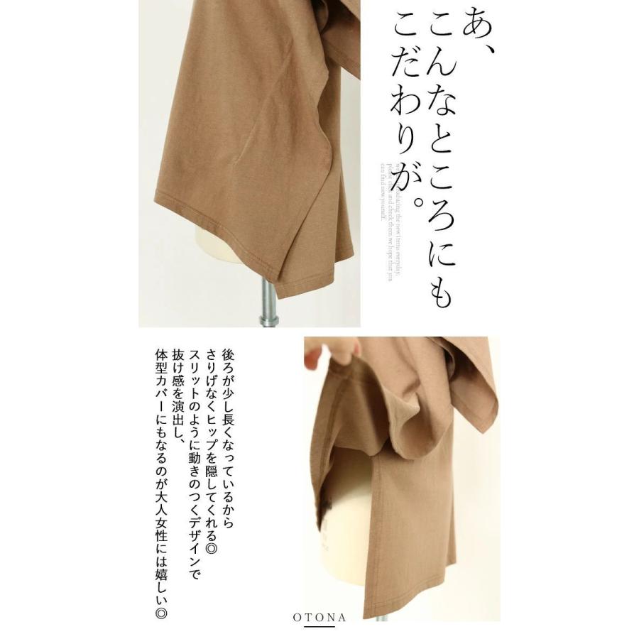 Ｔシャツ 半袖 ブラウン 変形 個性的 ベーシックに新しい風を サイド変形Tシャツ OTONA 40代 50代 60代｜otona-luxe｜13