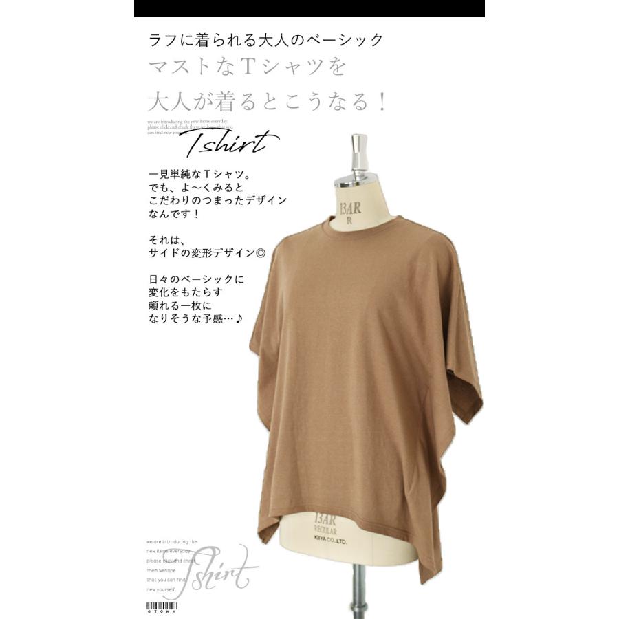 Ｔシャツ 半袖 ブラウン 変形 個性的 ベーシックに新しい風を サイド変形Tシャツ OTONA 40代 50代 60代｜otona-luxe｜04