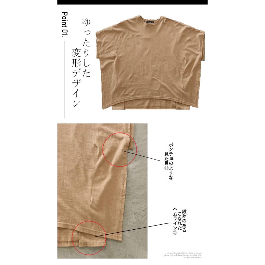 Ｔシャツ 半袖 ブラウン 変形 個性的 ベーシックに新しい風を サイド変形Tシャツ OTONA 40代 50代 60代｜otona-luxe｜06