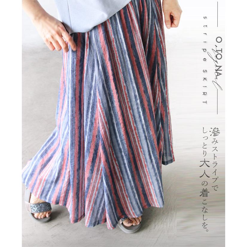 ボトムス フレアスカート レディース ブルー レッド ロング丈 ストライプ 総ゴム 体型カバー 滲みストライプでしっとり大人の着こなしを Otona 40代 50代 60代 Tko Otona 通販 Yahoo ショッピング