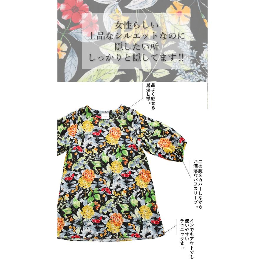 出産祝い チュニック ボタニカル 花柄 ブラック 気高く薫り立つ美人花 Otona 40代 50代 60代7 260円 Aynaelda Com