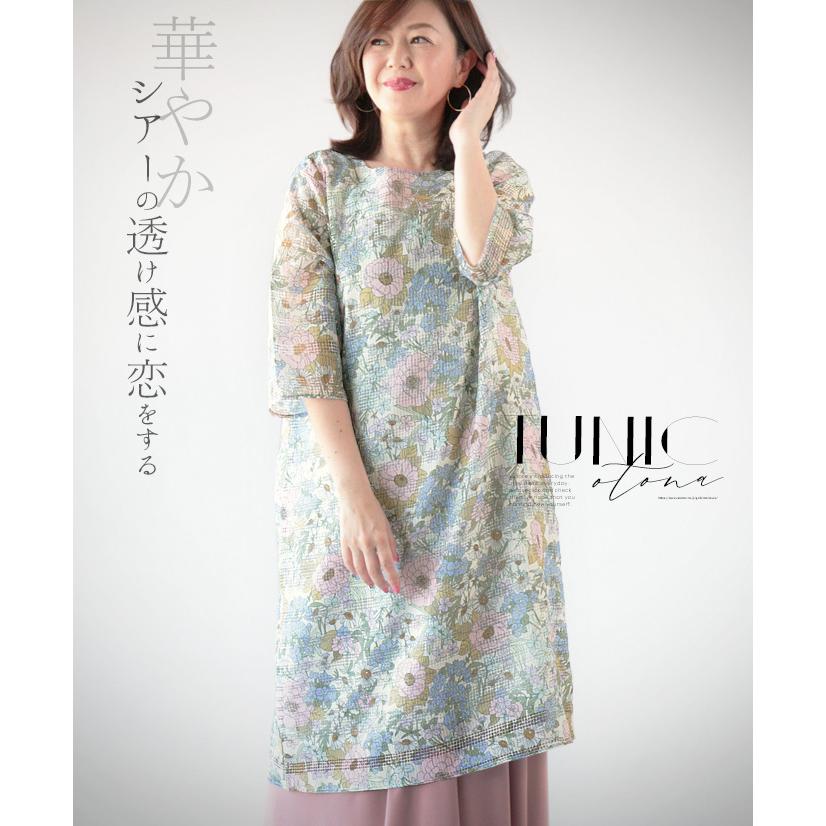 OTONA チュニックワンピース アイボリー 華やか シアーな透け感に恋を