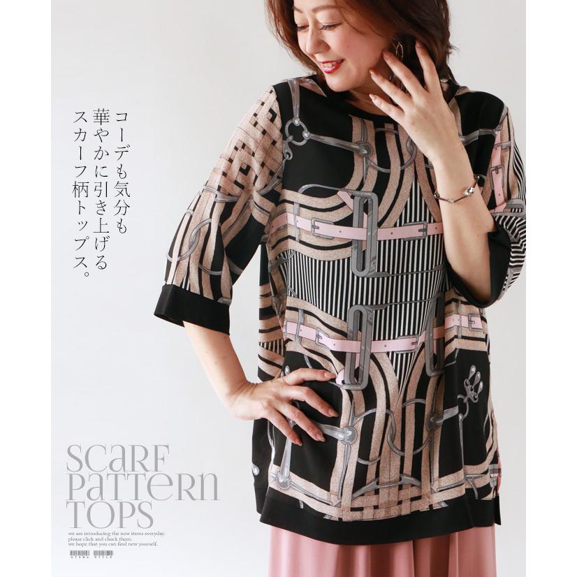 Otona 40代 50代 60代 トップス スカーフ柄 ブラック コーデも気分も華やかに引き上げるスカーフ柄トップス T035ko Otona 通販 Yahoo ショッピング