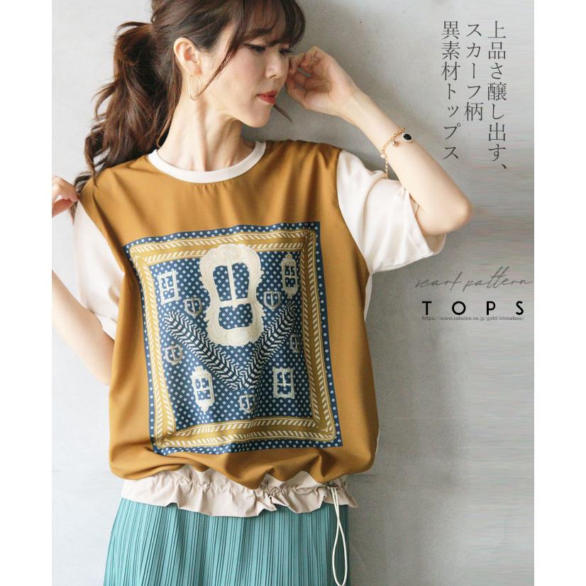 トップス スカーフ柄 キャメル ライトベージュ 異素材 上品さ醸し出す スカーフ柄異素材トップス Otona 40代 50代 60代 Otona 通販 Paypayモール