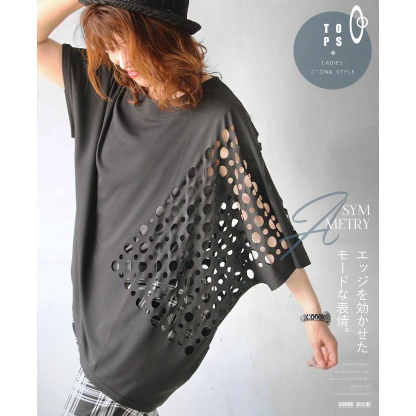 交換無料 Otona 40代 50代 60代 トップス ブラック レーザーカット モード かっこいい レイヤード エッジを効かせたモードな表情 開店祝い Clinilab Net