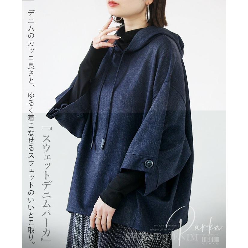 OTONA トップス パーカー インディゴ ブルー スウェットデニムパーカ