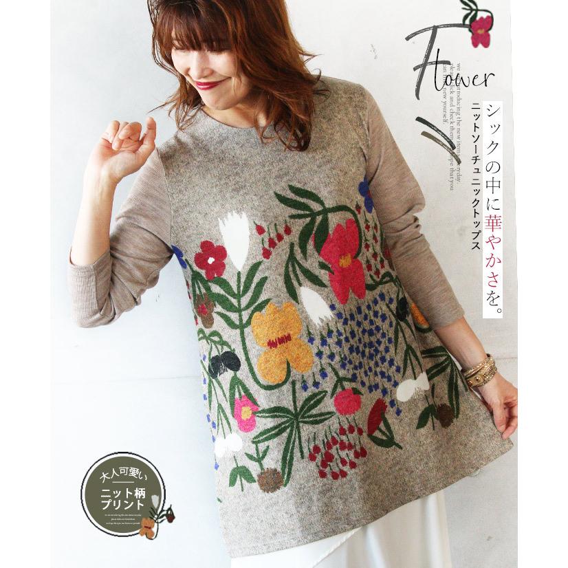 チュニック トップス ニットソー 花柄 ベージュ シックの中に華やかさを ニットソー Otona 40代 50代 60代 Otona 通販 Paypayモール