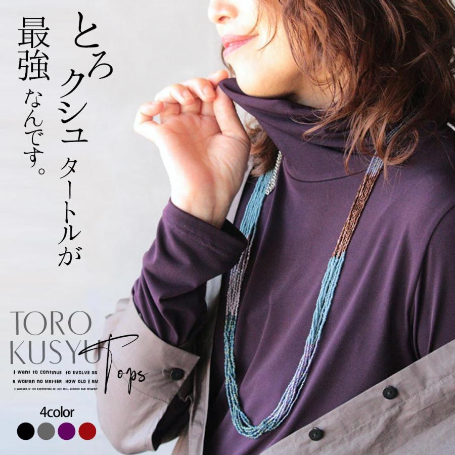 はる　　　　パープル タートルネック 長袖トップス OTONA トップス カットソー レディース パープル 長袖 落ち感