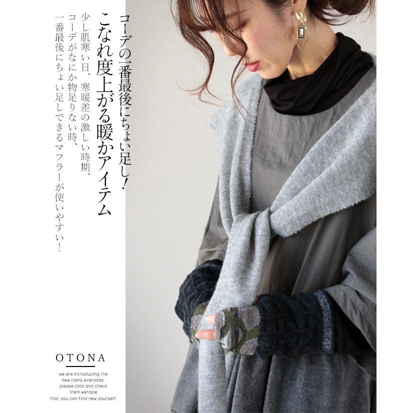 OTONA マフラー ストール グレー ニット 肩掛けカーデ風 変形 OTONA マフラー ストール グレー ニット 肩掛けカーデ風 変形