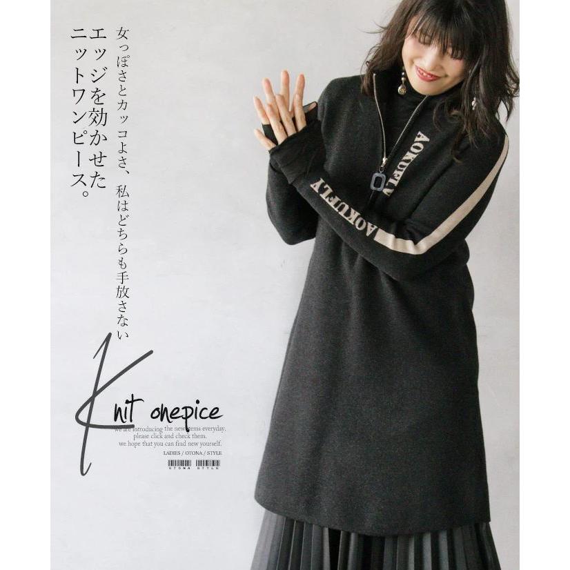 Otona 40代 50代 60代 ワンピース チュニック ニット ロゴ チャコールグレー 女っぽさとカッコよさ 私はどちらも手放さない エッジを効かせたニットワンピース T697ss Otona 通販 Yahoo ショッピング
