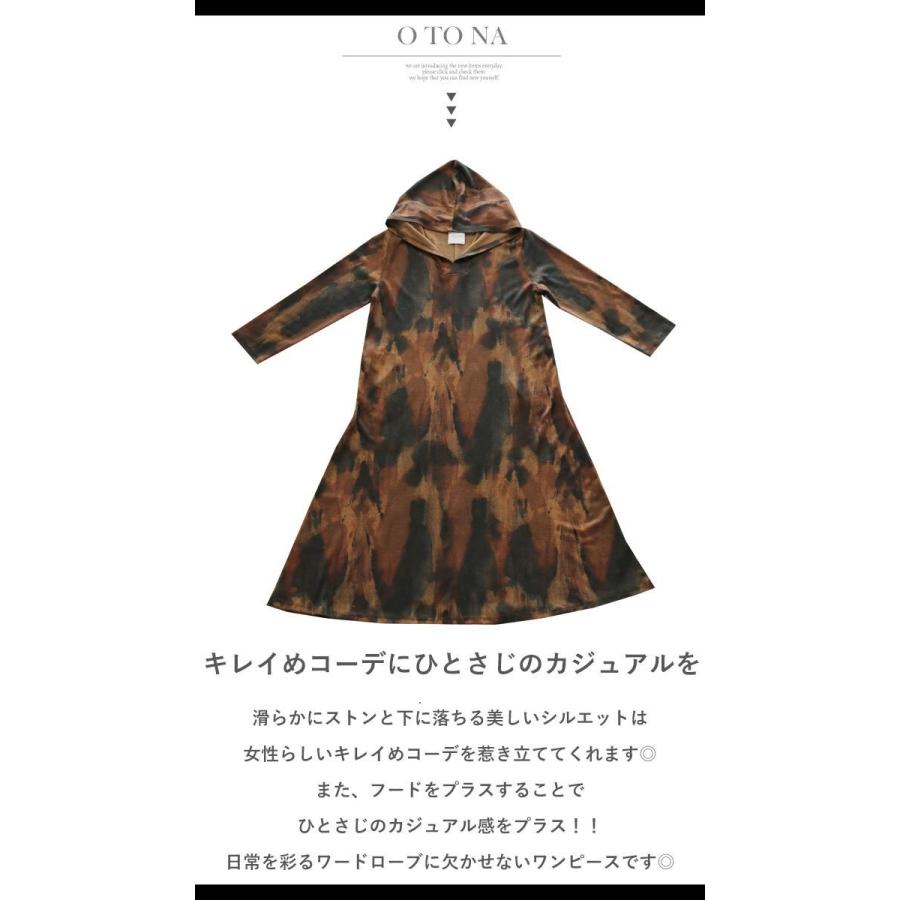 Otona 40代 50代 60代 ワンピース フード 染風 フードで魅せる 大地の色を映した ワンピース T751ps Otona 通販 Yahoo ショッピング