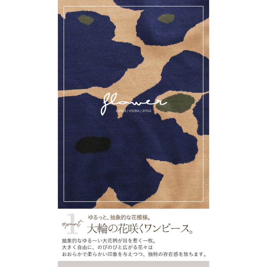 ワンピース ニット 花柄 ブラウン ブルー 優しく佇む大輪 ニットワンピース Otona 40代 50代 60代 T759ps Otona 通販 Yahoo ショッピング