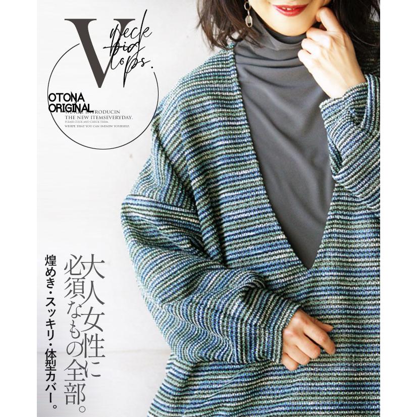 Otona 40代 50代 60代 トップス ゆったり プルオーバー Vネック ブルー グリーン 大人女性に必須なもの全部 煌めき スッキリ 体型カバー T845ko Otona 通販 Yahoo ショッピング