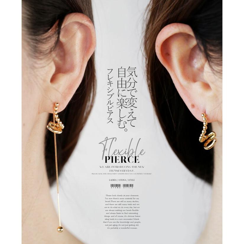 ピアス ロングピアス イヤーカフ ゴールド 気分で変えて自由に楽しむ フレキシブルピアス Otona 40代 50代 60代 Otona 通販 Paypayモール