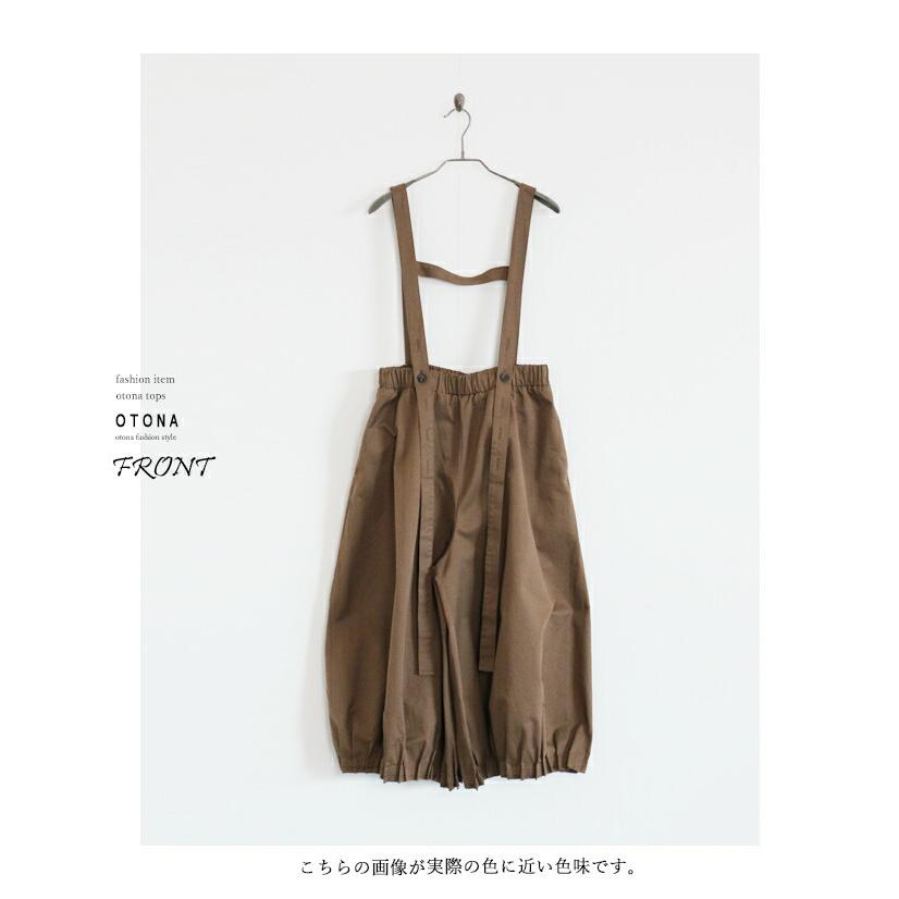信頼 大きめ ゆったり ブラウン 2way サロペット パンツ 人懐っこい愛されパンツ 60代 50代 40代 Otona サロペット オーバーオール Www Confer Uk Com