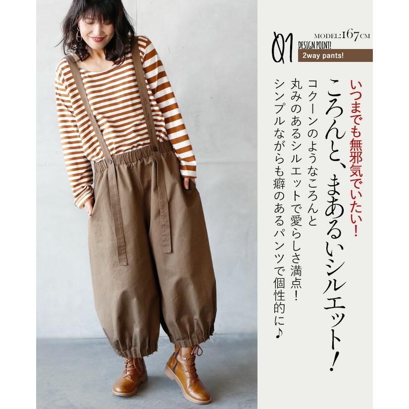 信頼 大きめ ゆったり ブラウン 2way サロペット パンツ 人懐っこい愛されパンツ 60代 50代 40代 Otona サロペット オーバーオール Www Confer Uk Com