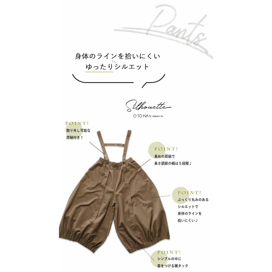 信頼 大きめ ゆったり ブラウン 2way サロペット パンツ 人懐っこい愛されパンツ 60代 50代 40代 Otona サロペット オーバーオール Www Confer Uk Com