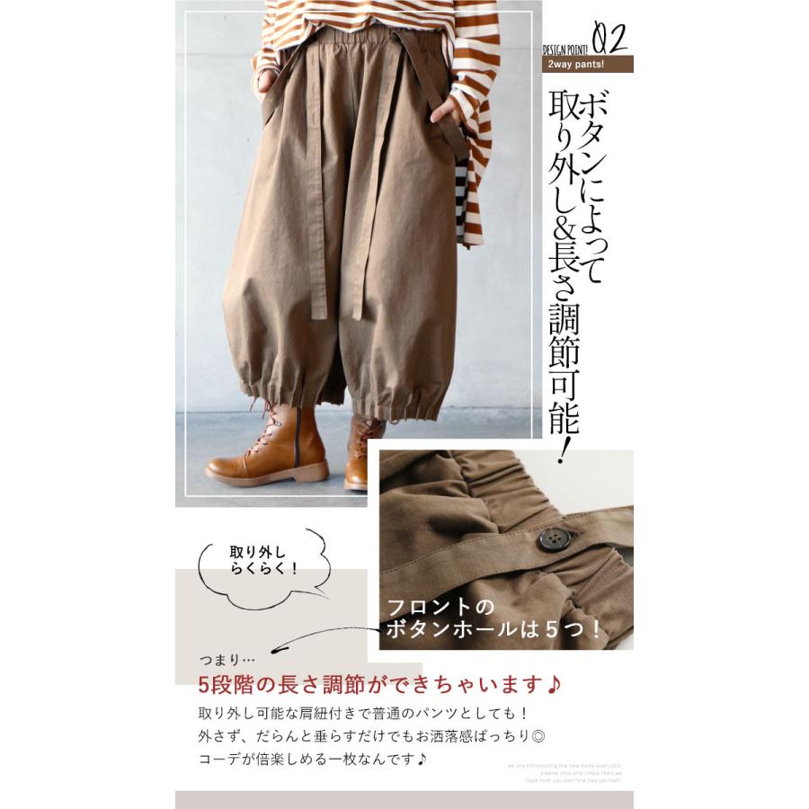 信頼 大きめ ゆったり ブラウン 2way サロペット パンツ 人懐っこい愛されパンツ 60代 50代 40代 Otona サロペット オーバーオール Www Confer Uk Com