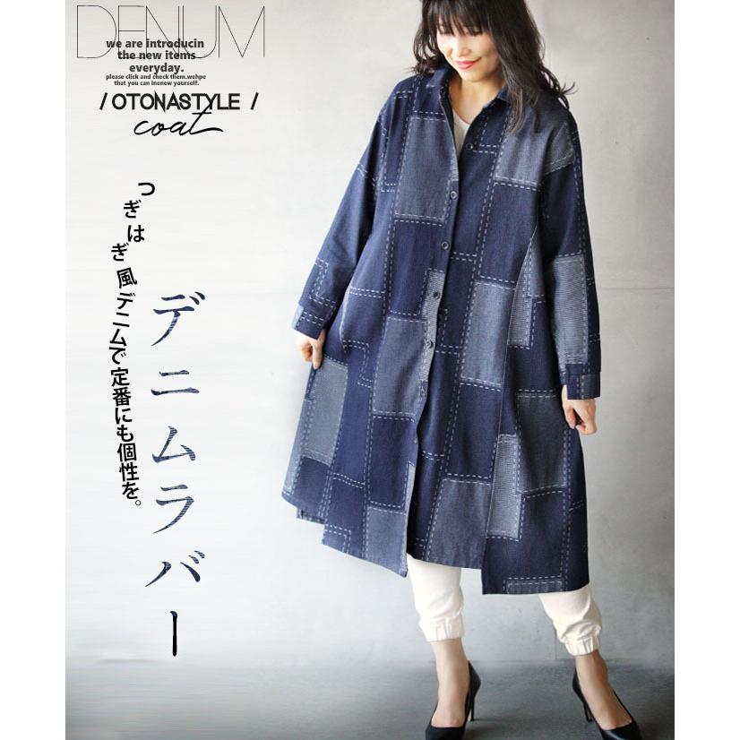 New限定品 Otona 40代 50代 60代 デニム アウター ロング丈 シャツワンピ ゆったり ブルー デニムラバー つぎはぎ風デニムで定番にも個性を 魅力的な Elibrary Jayakarta Ac Id
