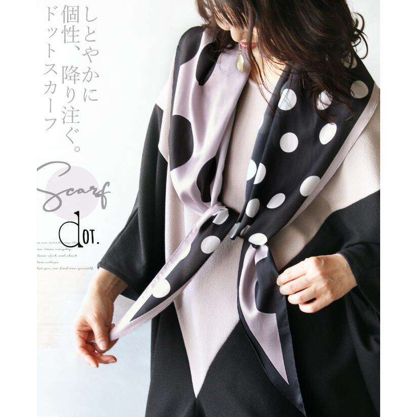 OTONA スカーフ ドット柄 ブラック パープル しとやかに 個性
