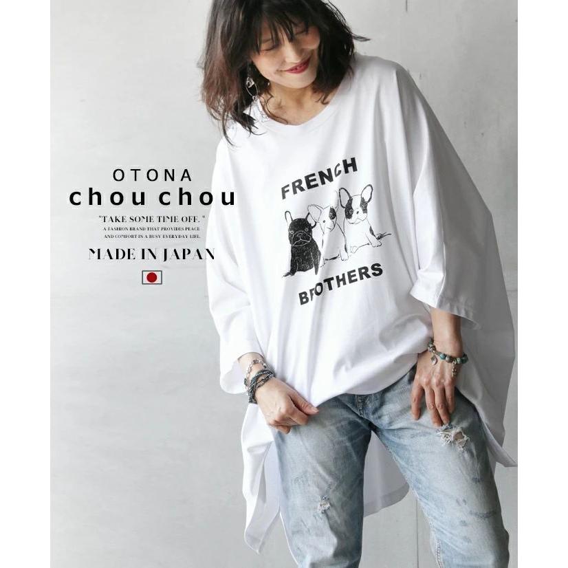 トップス ビッグサイズ プルオーバー ホワイト 白T ゆったりビッグサイズTシャツ otona chouchou フレンチブルドッグ プレゼント 日本製 OTONA 40代 50代 60代｜otona-luxe｜12