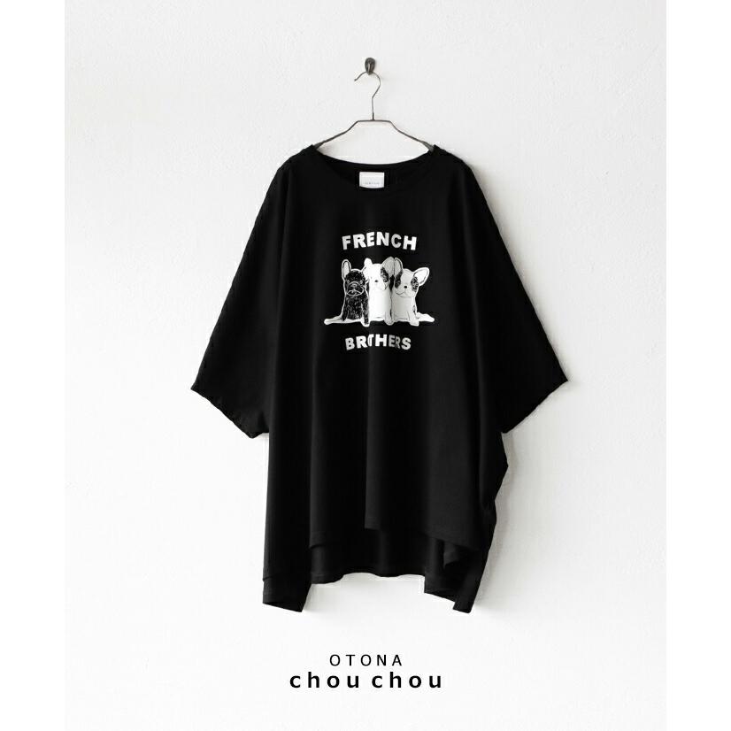 トップス ビッグサイズ プルオーバー ブラック 黒 ゆったりビッグサイズTシャツ otona chouchou フレンチブルドッグ フレブル 日本製 OTONA 40代 50代 60代｜otona-luxe｜02