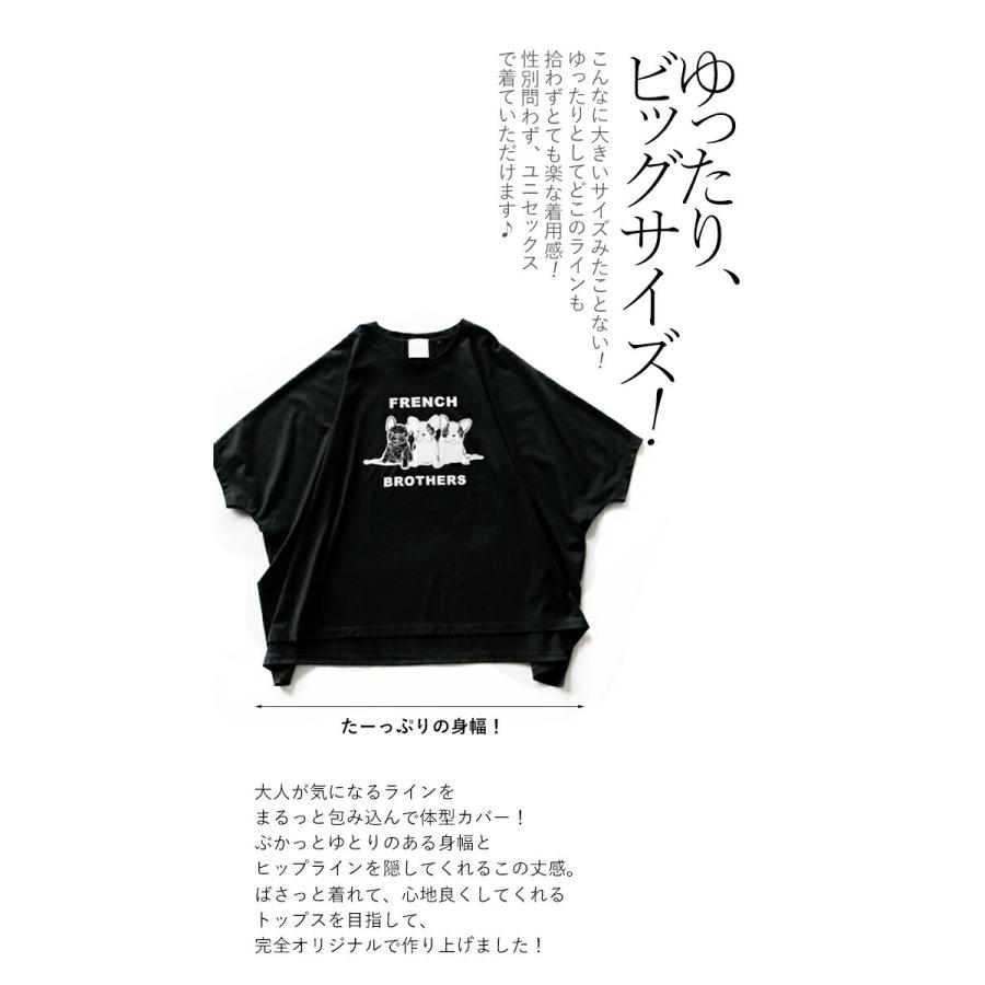 トップス ビッグサイズ プルオーバー ブラック 黒 ゆったりビッグサイズTシャツ otona chouchou フレンチブルドッグ フレブル 日本製 OTONA 40代 50代 60代｜otona-luxe｜05