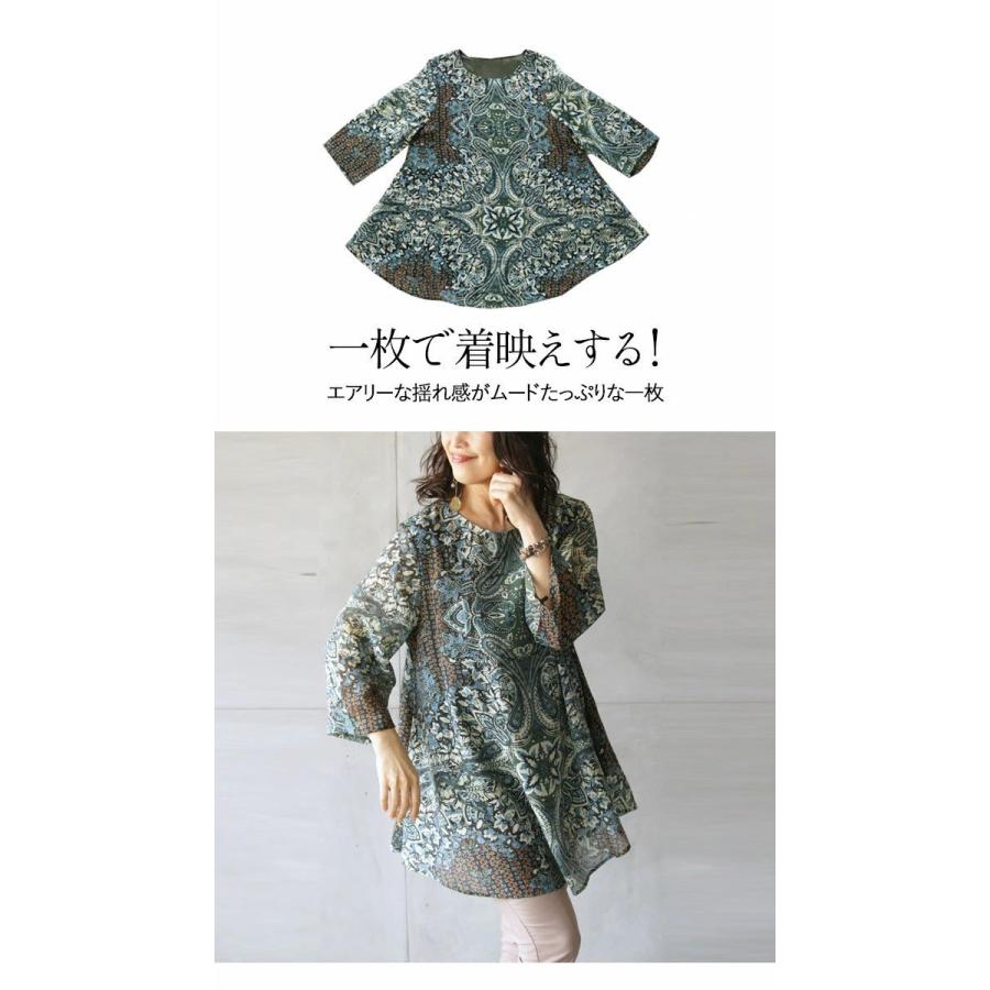 トップス カットソー チュニック レディース グリーン ブルー 春 夏 7分袖 ペイズリー柄 シアー 柄で魅了する 大人目透け感チュニック OTONA 40代 50代 60代 | OTONA | 10