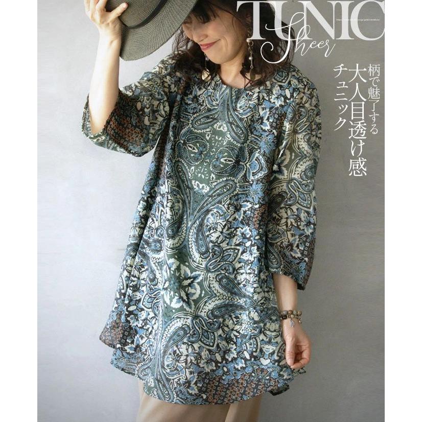 トップス カットソー チュニック レディース グリーン ブルー 春 夏 7分袖 ペイズリー柄 シアー 柄で魅了する 大人目透け感チュニック OTONA 40代 50代 60代 | OTONA | 12