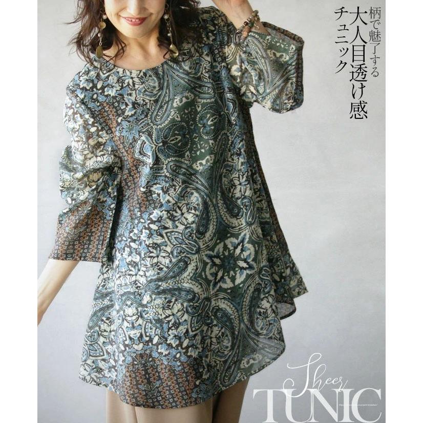トップス カットソー チュニック レディース グリーン ブルー 春 夏 7分袖 ペイズリー柄 シアー 柄で魅了する 大人目透け感チュニック OTONA 40代 50代 60代 | OTONA | 18