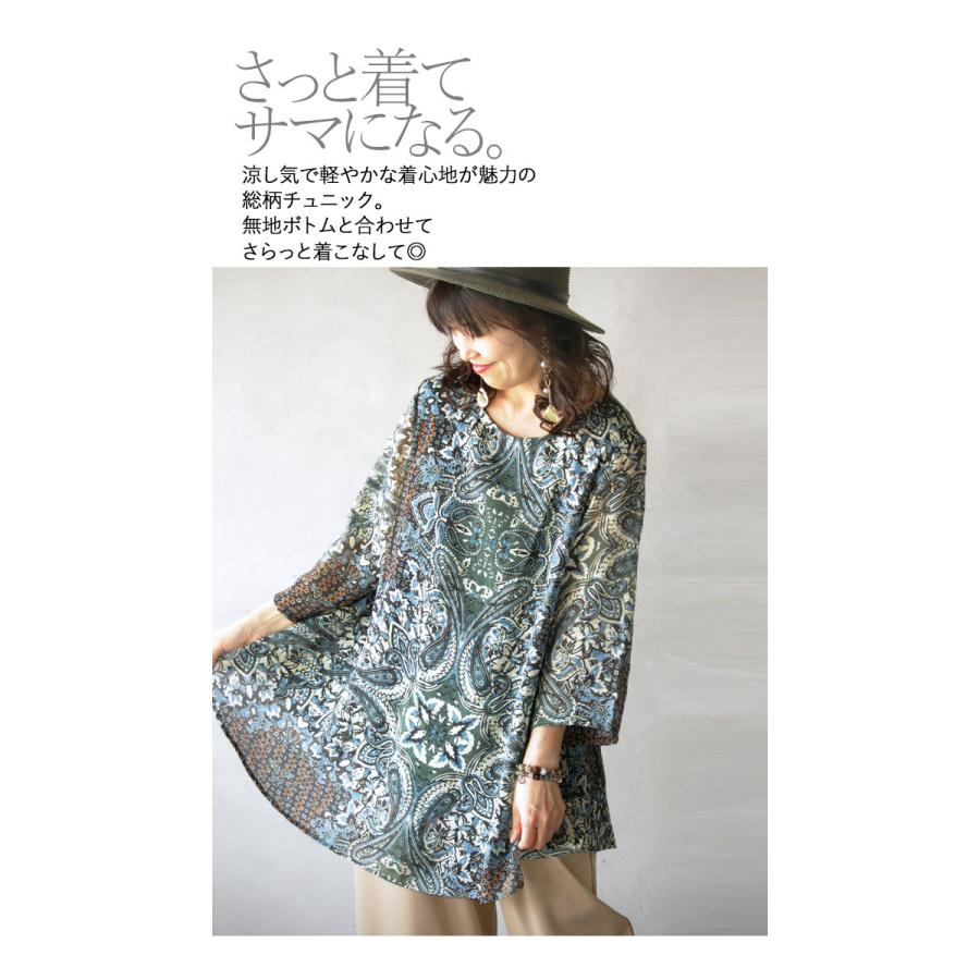 トップス カットソー チュニック レディース グリーン ブルー 春 夏 7分袖 ペイズリー柄 シアー 柄で魅了する 大人目透け感チュニック OTONA 40代 50代 60代 | OTONA | 02