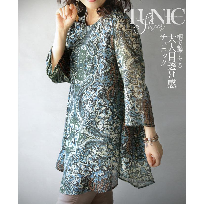 トップス カットソー チュニック レディース グリーン ブルー 春 夏 7分袖 ペイズリー柄 シアー 柄で魅了する 大人目透け感チュニック OTONA 40代 50代 60代 | OTONA | 03