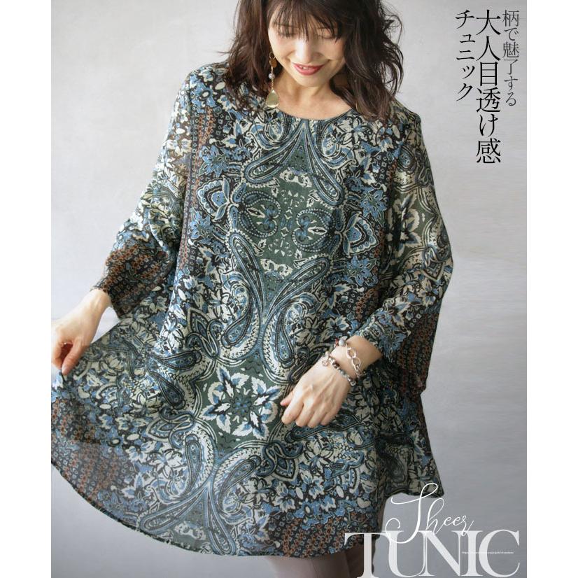 トップス カットソー チュニック レディース グリーン ブルー 春 夏 7分袖 ペイズリー柄 シアー 柄で魅了する 大人目透け感チュニック OTONA 40代 50代 60代 | OTONA | 08