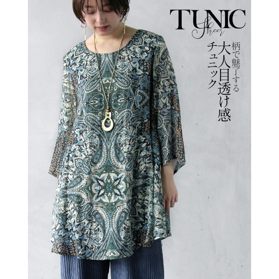 かめのおやこ　ANNTIAN アンティアン　トップス　チュニック　総柄 OTONA トップス カットソー チュニック レディース グリーン ブルー 春