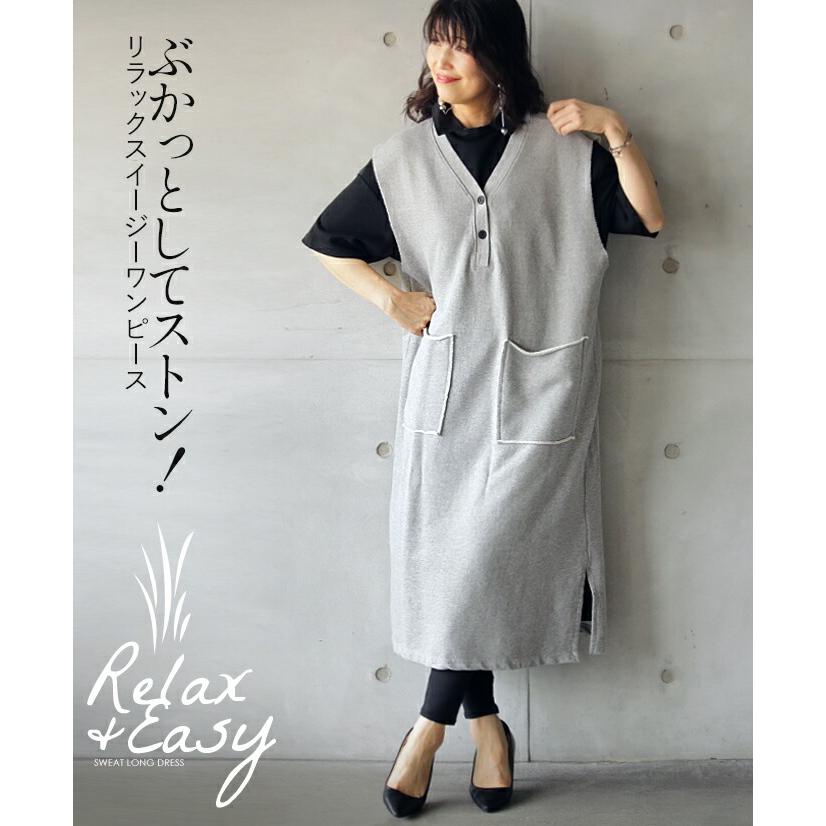ワンピース ベスト ロング丈 ノースリーブ グレー ぶかっとストン 楽チン重ね着ワンピース Otona 40代 50代 60代 Tko Otona 通販 Yahoo ショッピング