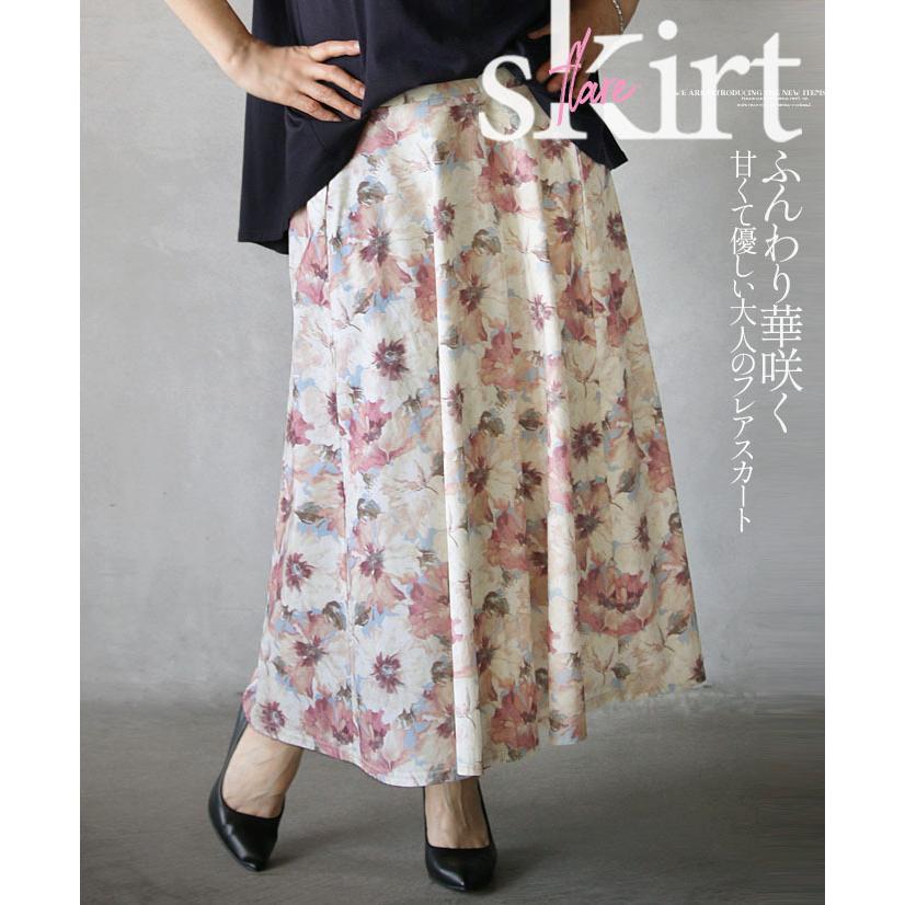 フレアスカート 花柄 アイボリー ピンク フラワー ふんわり華咲く 甘くて優しい大人のフレアスカート Otona 40代 50代 60代 Tko Otona 通販 Yahoo ショッピング