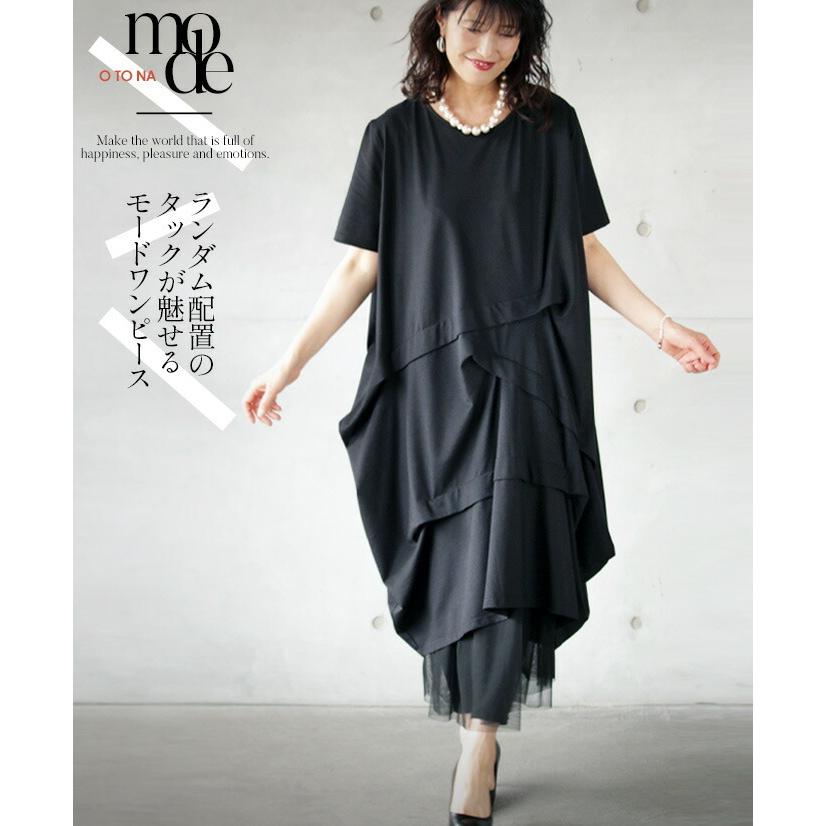 最新コレックション ドレープ ブラック ロングワンピース ランダム配置のタックが魅せる 60代 50代 40代 Otona ドレープワンピ ワンピース Reflect Com Pl