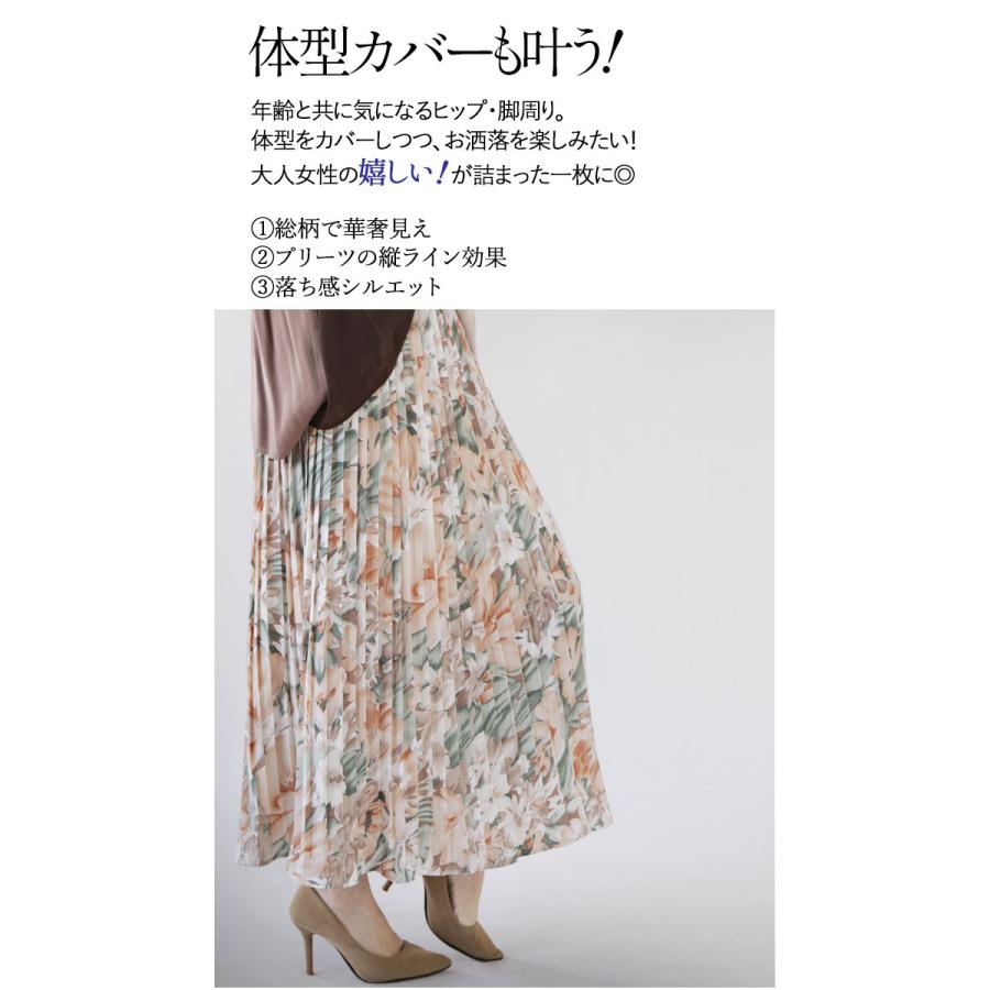 OTONA プリーツスカート 花柄 薄コーラルオレンジ ベージュ フラワー